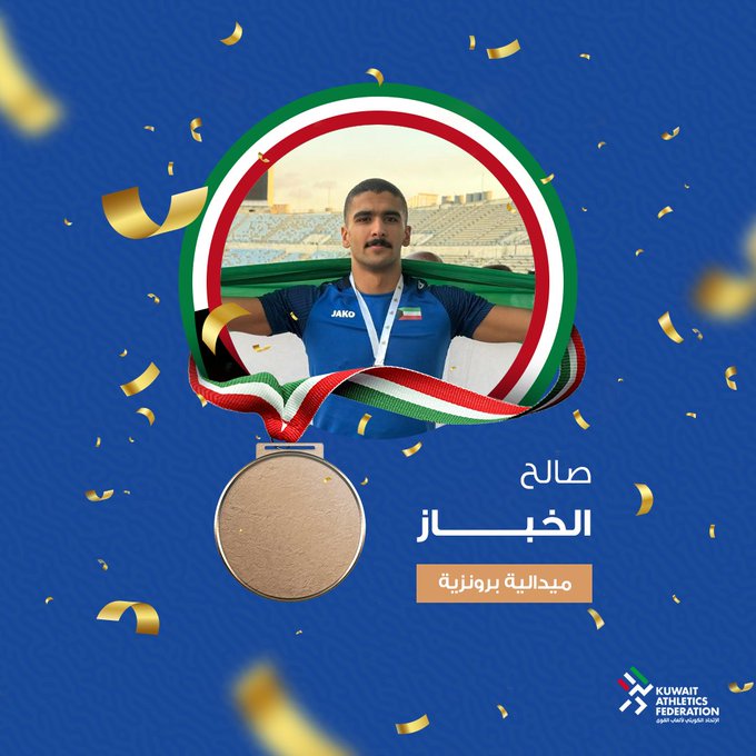 صالح الخباز يحرز الميدالية البرونزية في مسابقة الوثب الطويل